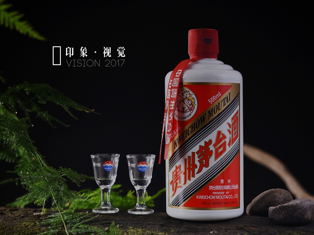 贵州茅台酒与其他酒类的静物摄影之旅